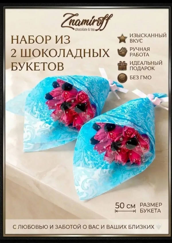 №3 Букеты из фигурного шоколада и мармелада "Тюльпаны розовые"(коробка два букета по 350г по 11 тюльпанов)(цвет упаковочного материала может отличаться от фото на сайте)   в Алатыре