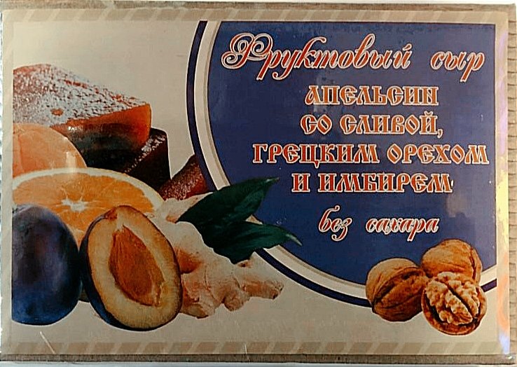  Сыр фруктовый "Апельсин со сливой, грецким орехом и имбирем" 250г  в Алатыре
