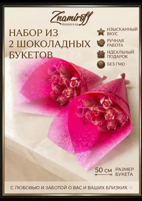 №3 Букеты из фигурного шоколада и мармелада "Тюльпаны бело-розовые"(коробка два по 350г букета по 11 тюльпанов) (цвет упаковочного материала может отличаться от фото на сайте)   в Алатыре